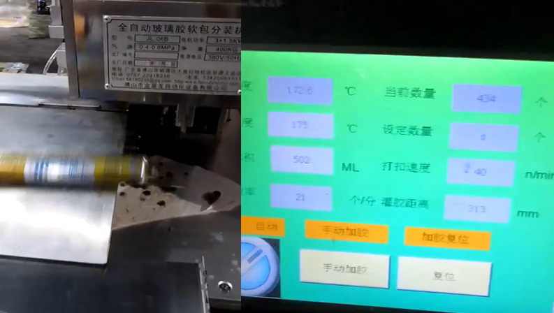 莫斯卡单管立式软包玻璃胶榴莲视频官网APP