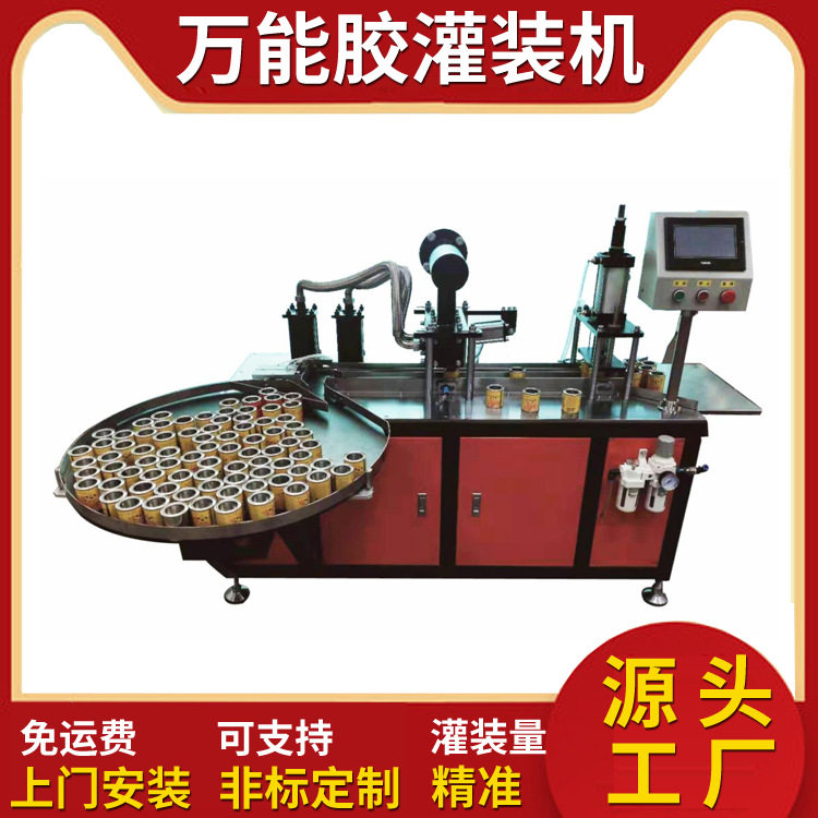 万能胶水榴莲视频官网APP